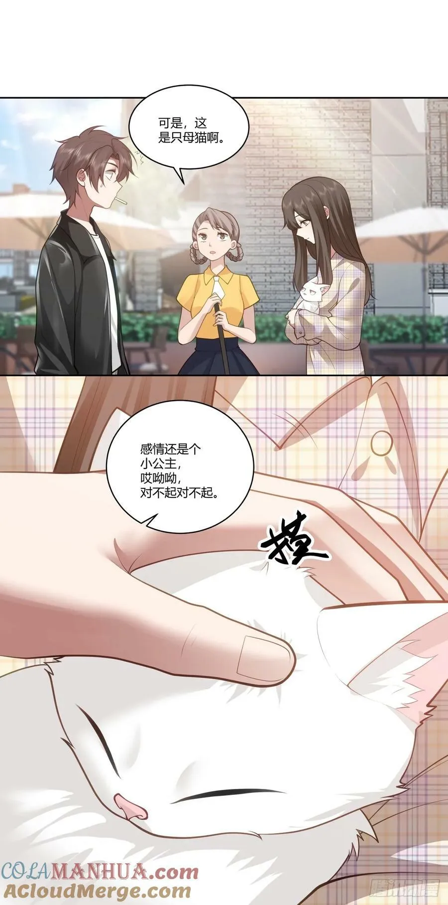 你在别人眼里的样子 第13页