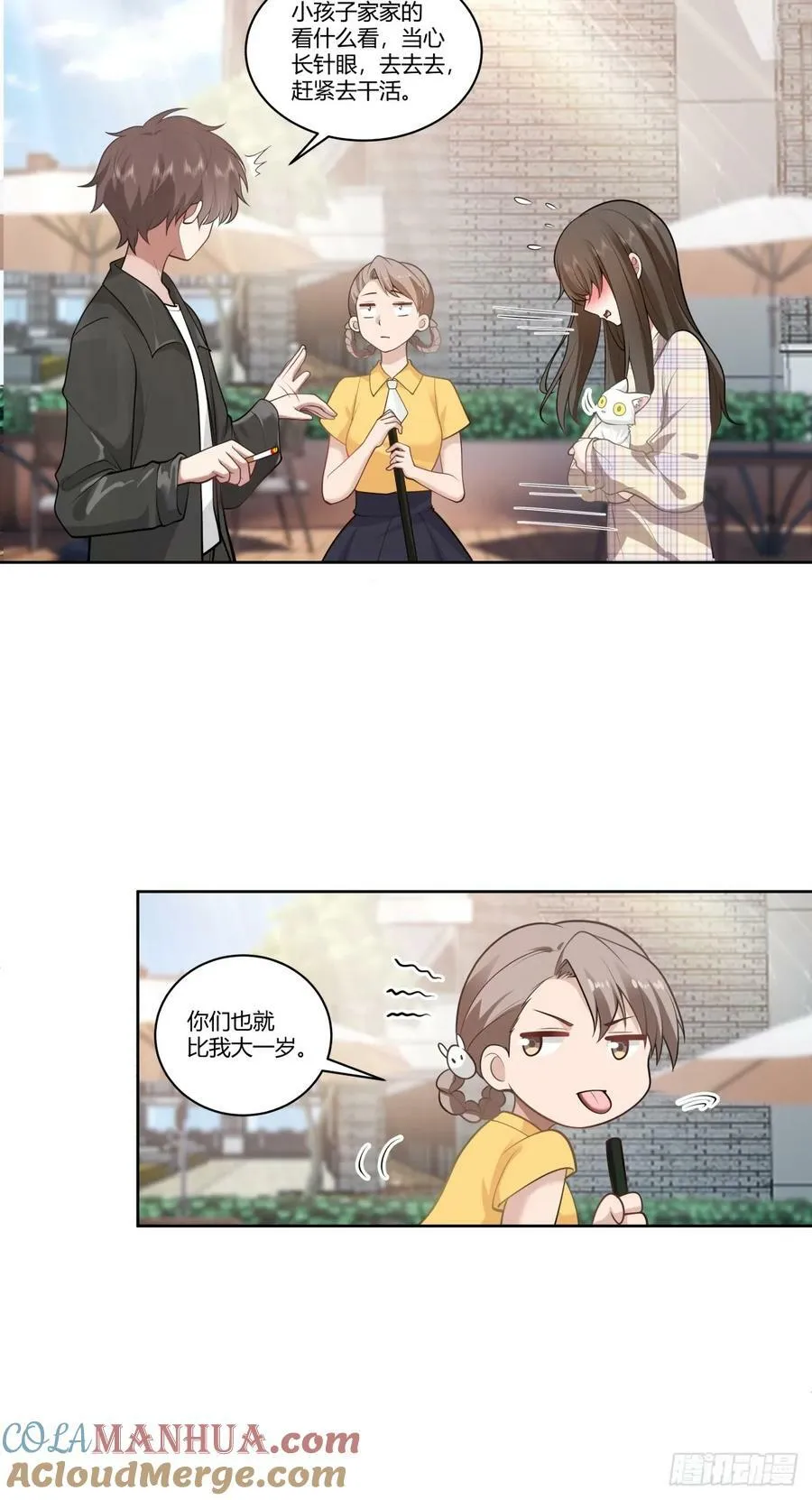你在别人眼里的样子 第15页