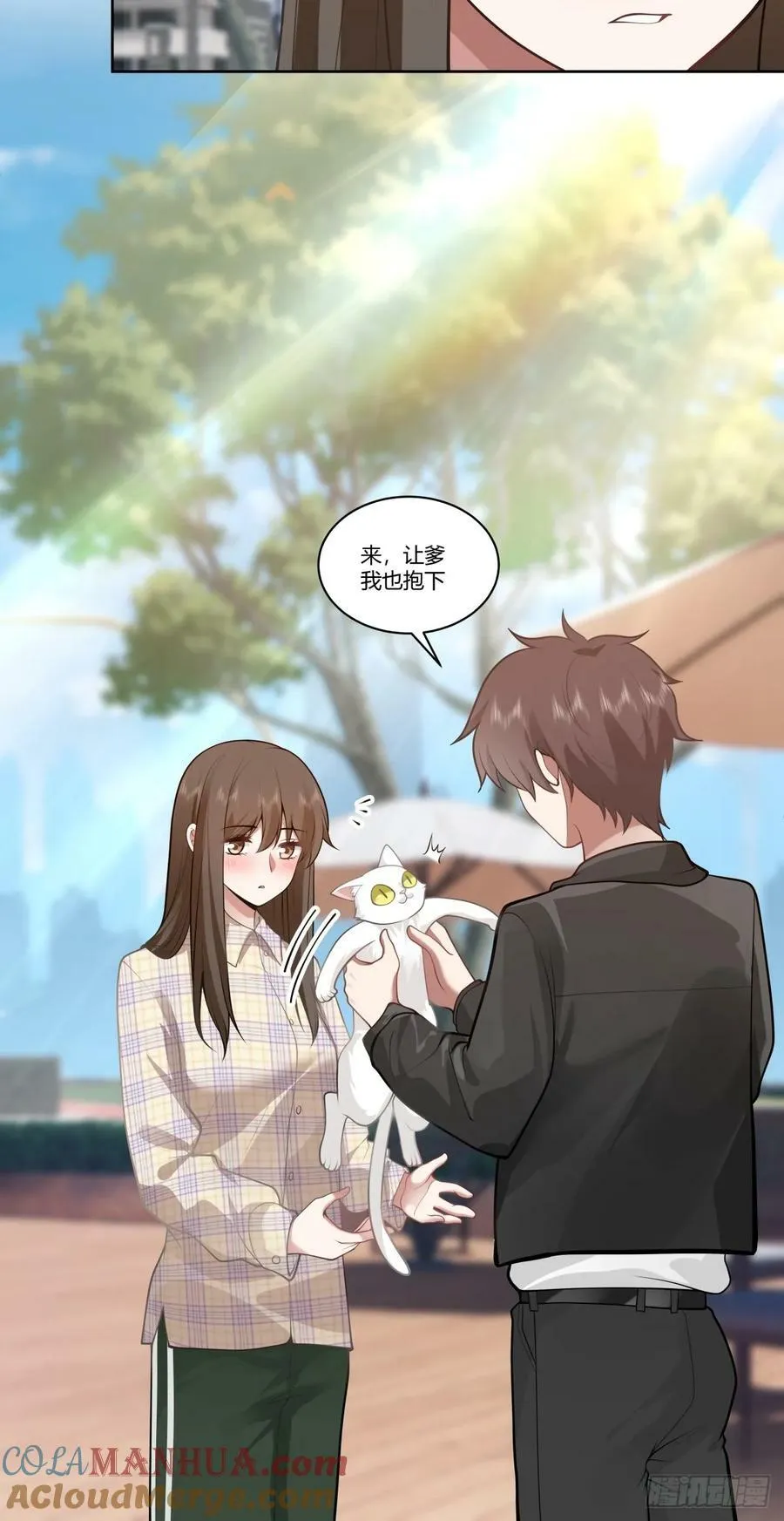 你在别人眼里的样子 第19页
