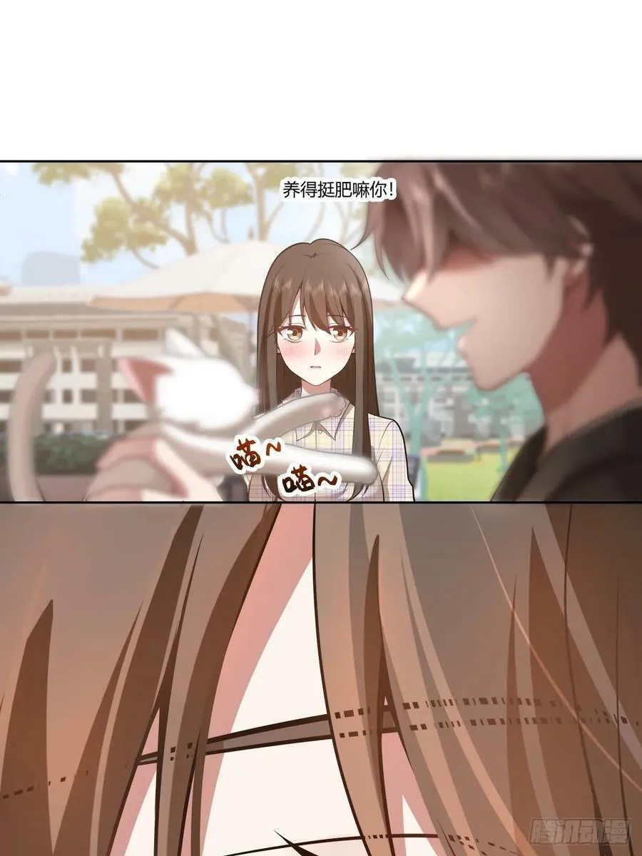 你在别人眼里的样子 第20页