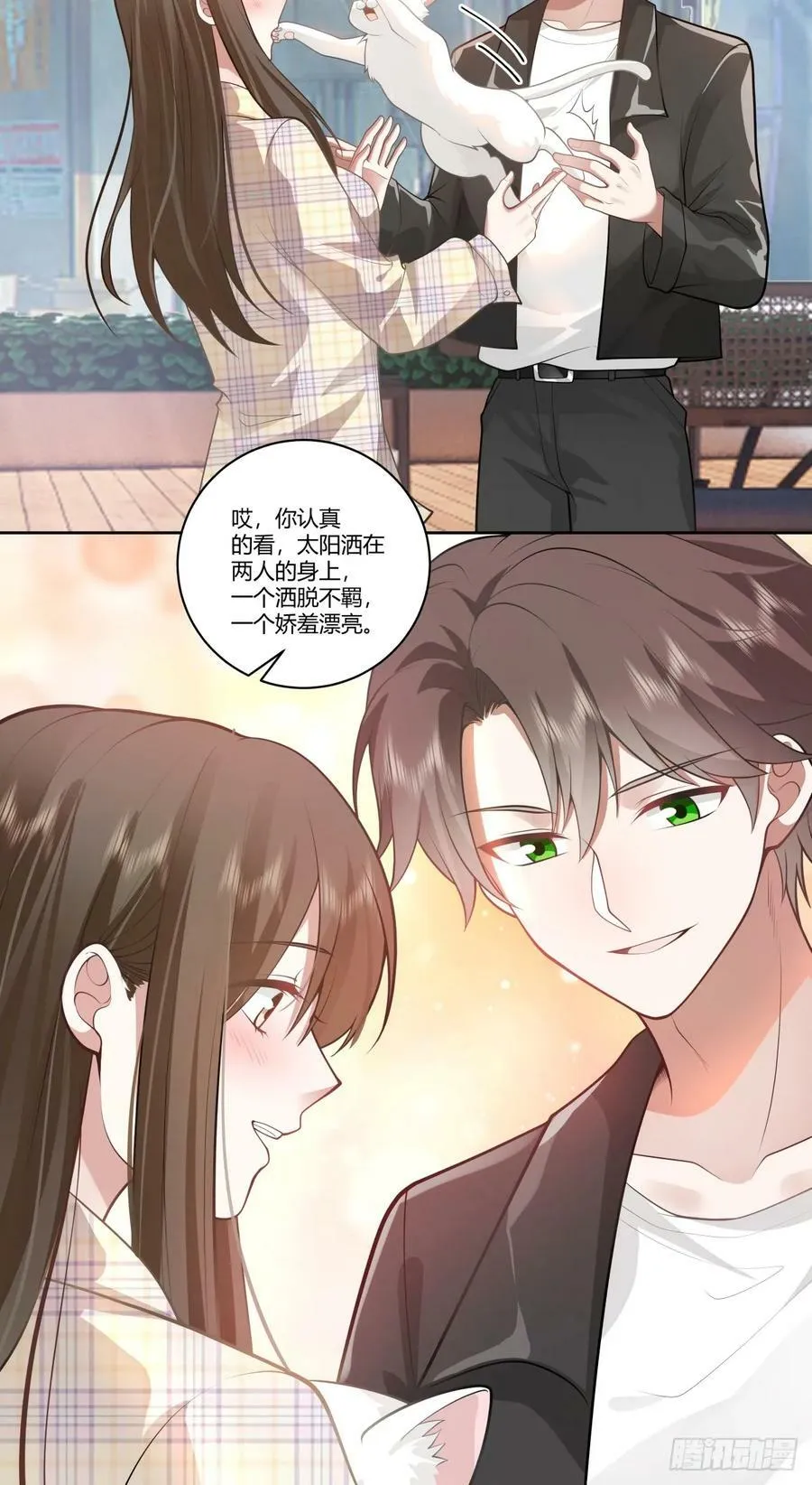 你在别人眼里的样子 第24页
