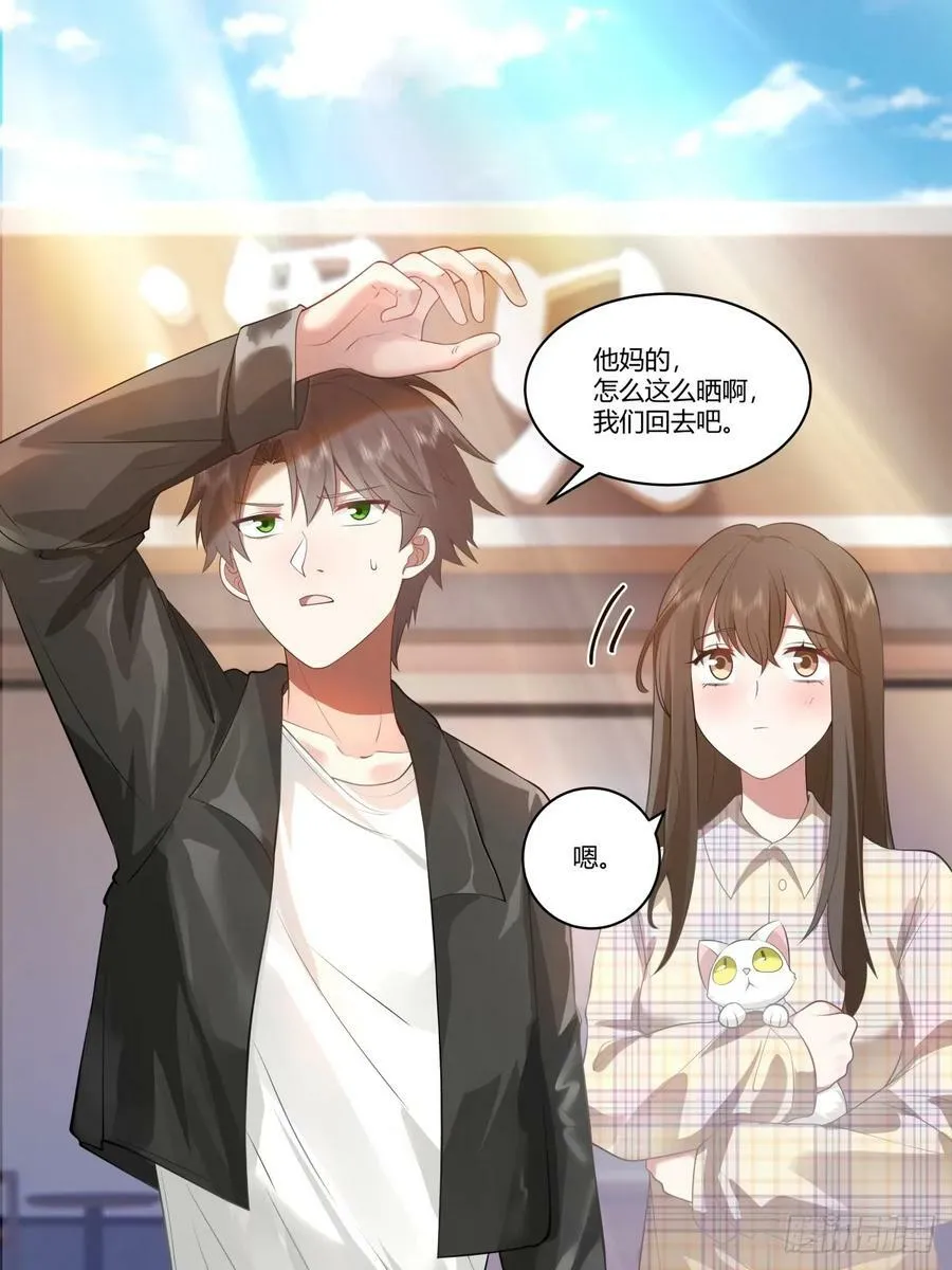 你在别人眼里的样子 第28页