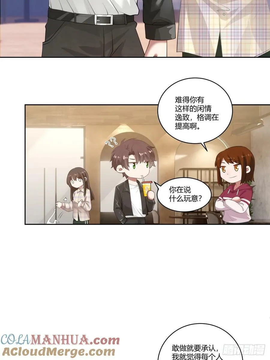 你在别人眼里的样子 第29页