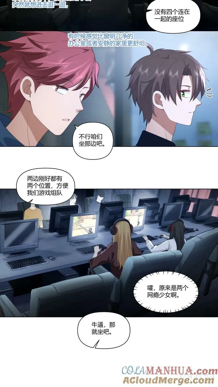 那位陪你通宵的女孩 第5页