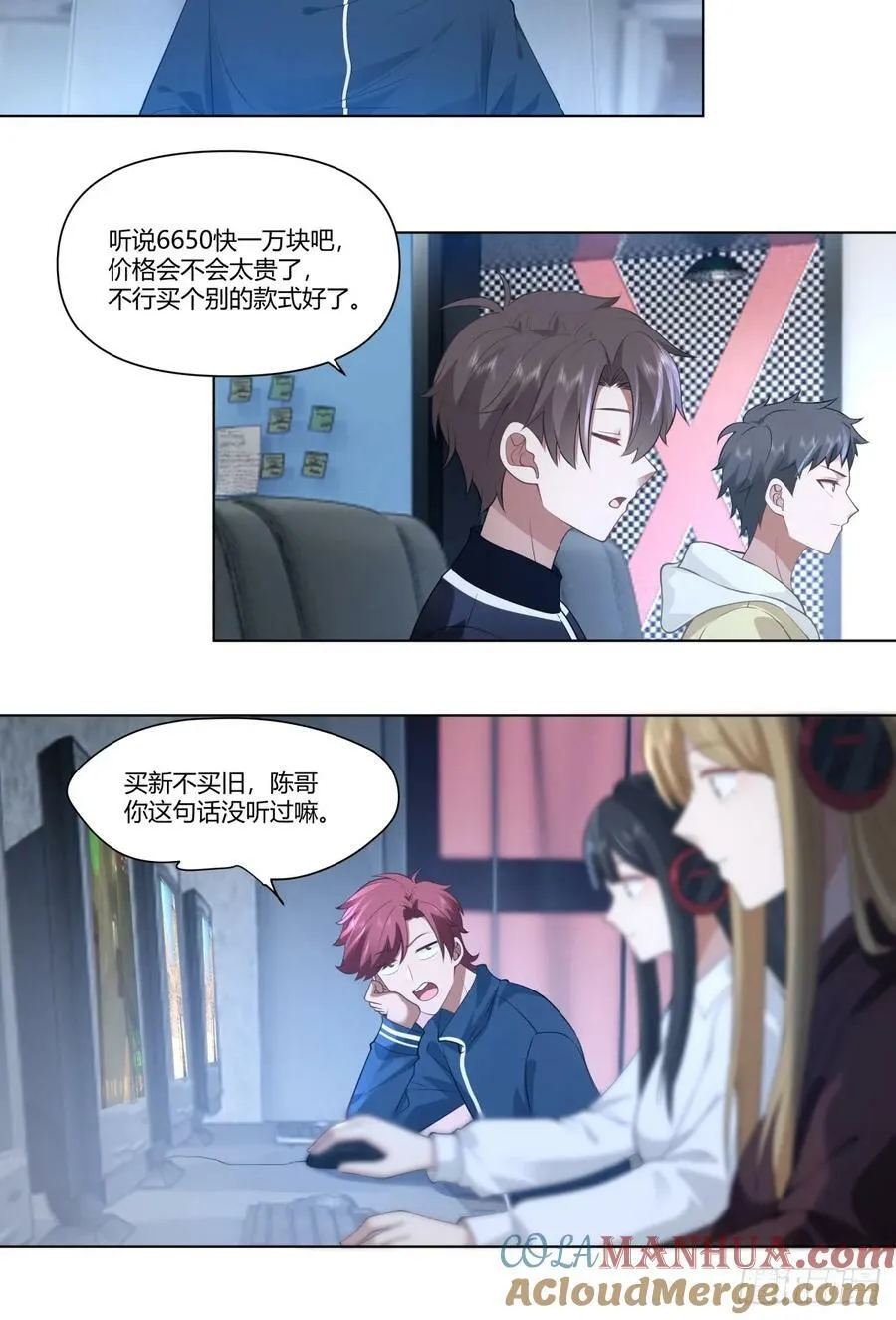 那位陪你通宵的女孩 第7页
