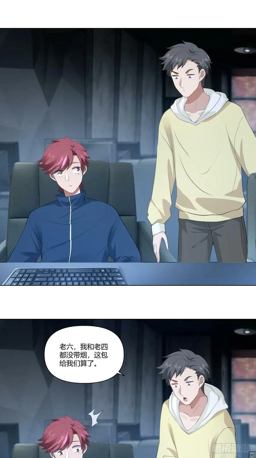 那位陪你通宵的女孩 第12页