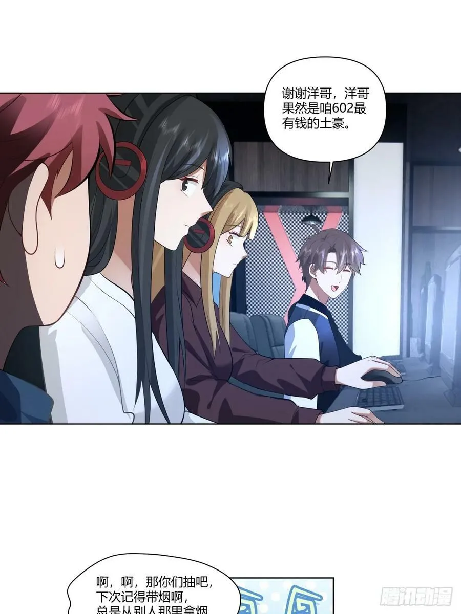 那位陪你通宵的女孩 第14页
