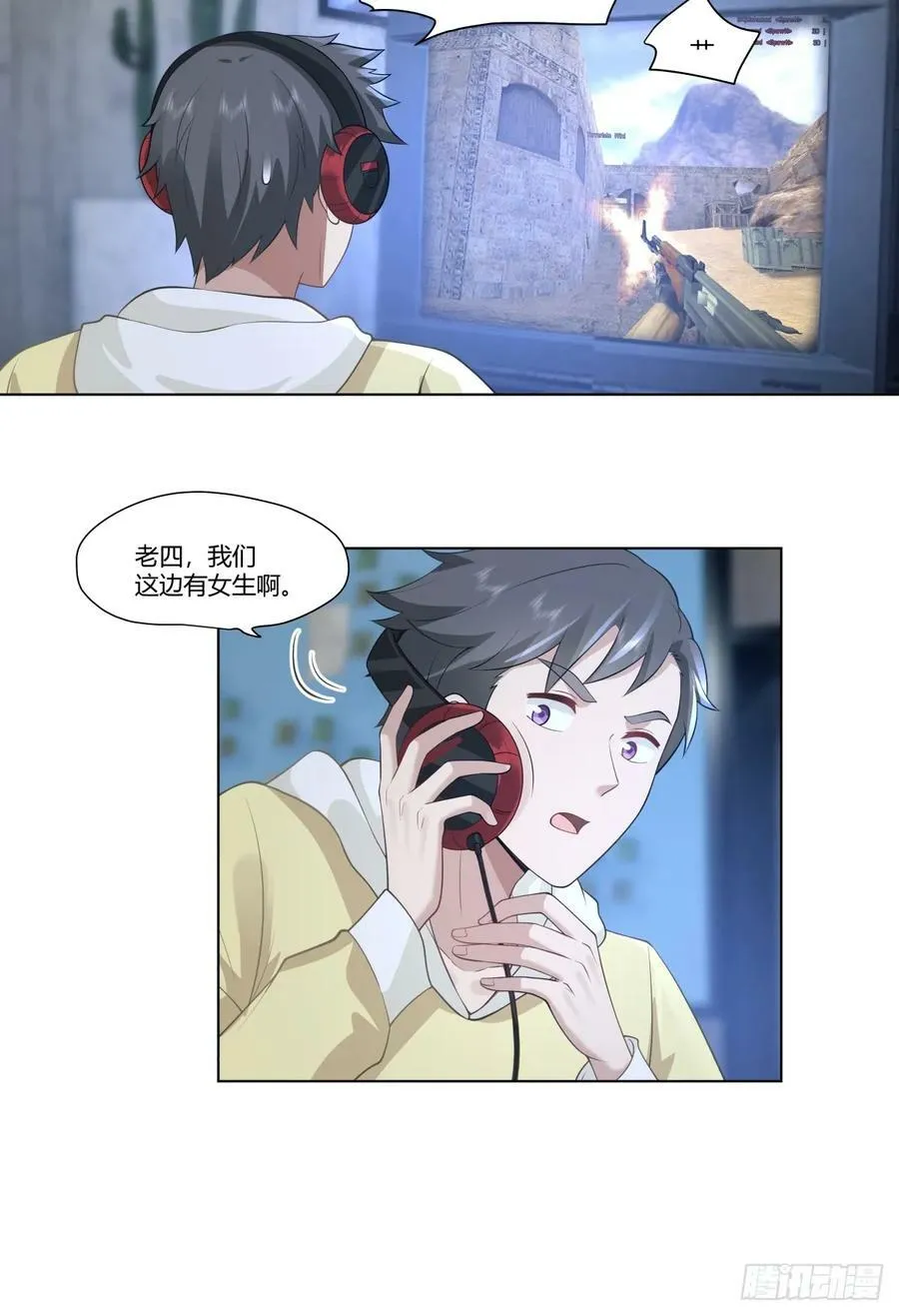 那位陪你通宵的女孩 第16页