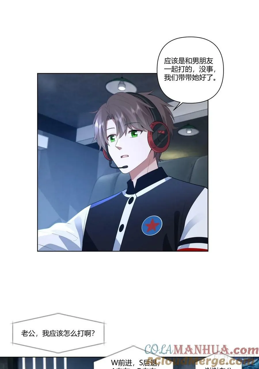 那位陪你通宵的女孩 第17页
