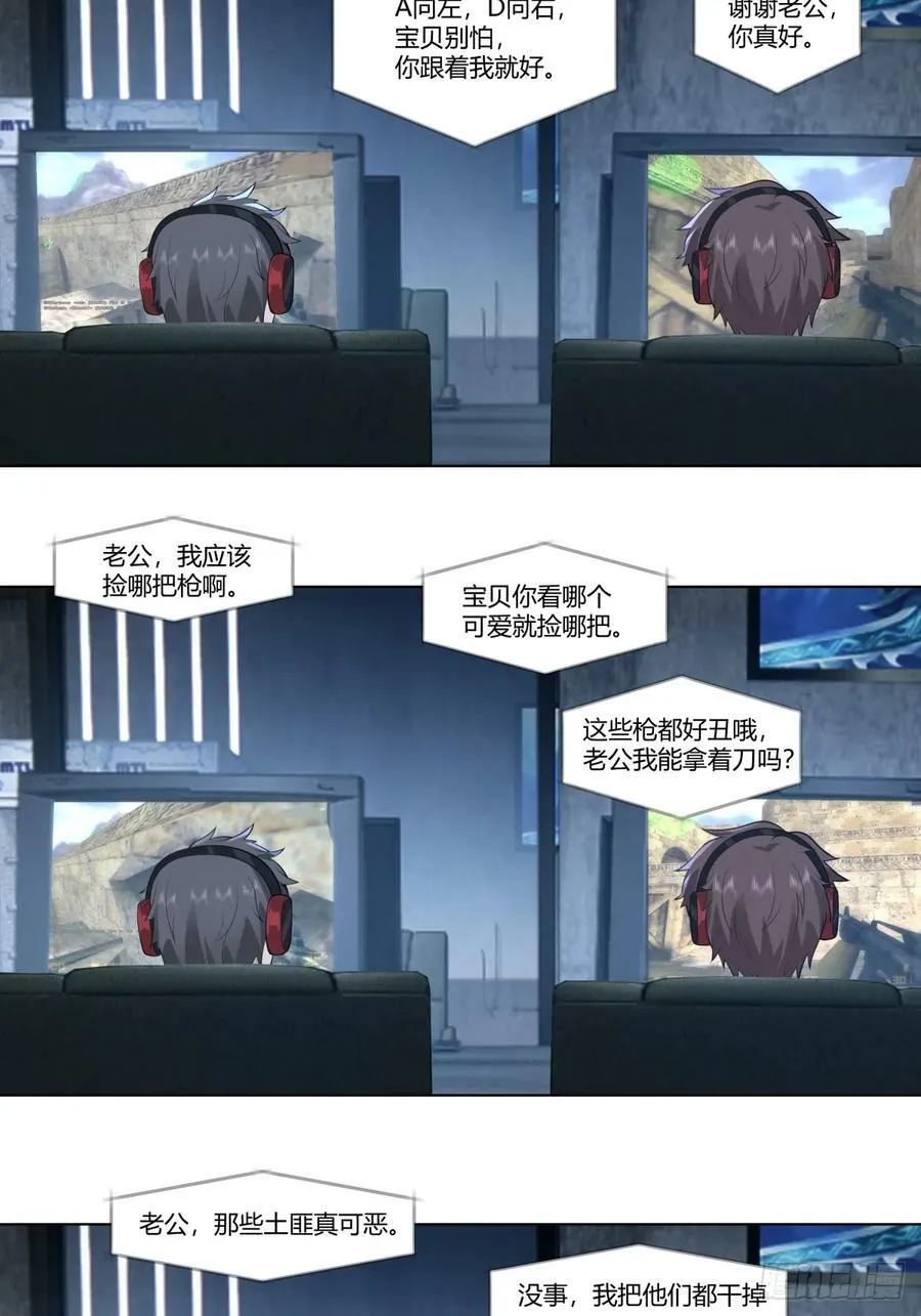 那位陪你通宵的女孩 第18页