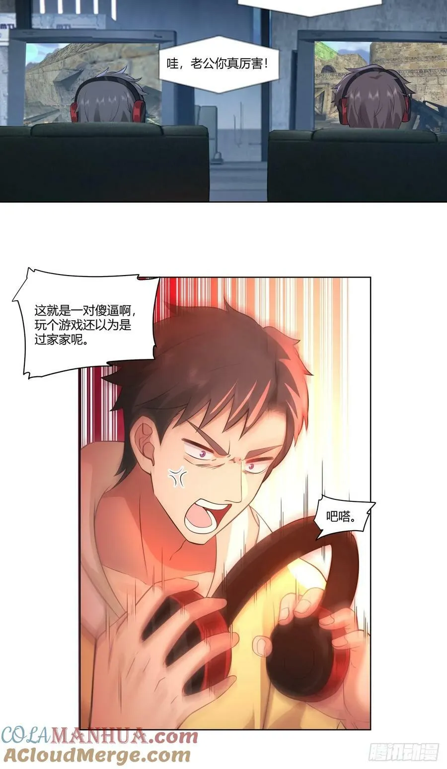 那位陪你通宵的女孩 第19页