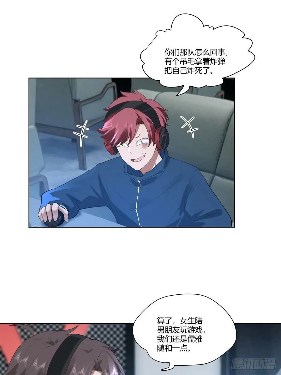 那位陪你通宵的女孩 第20页