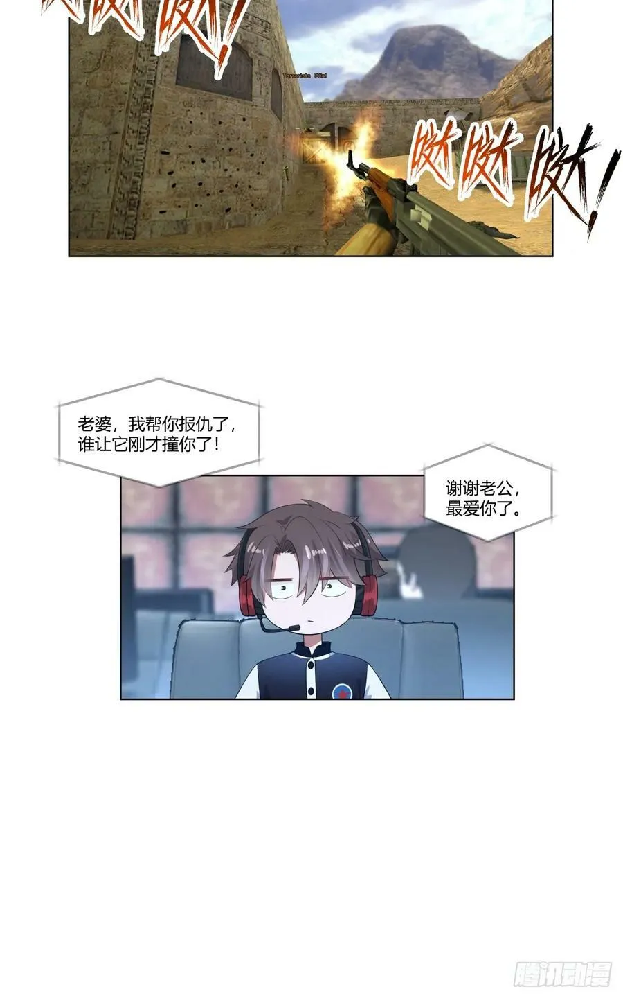 那位陪你通宵的女孩 第22页