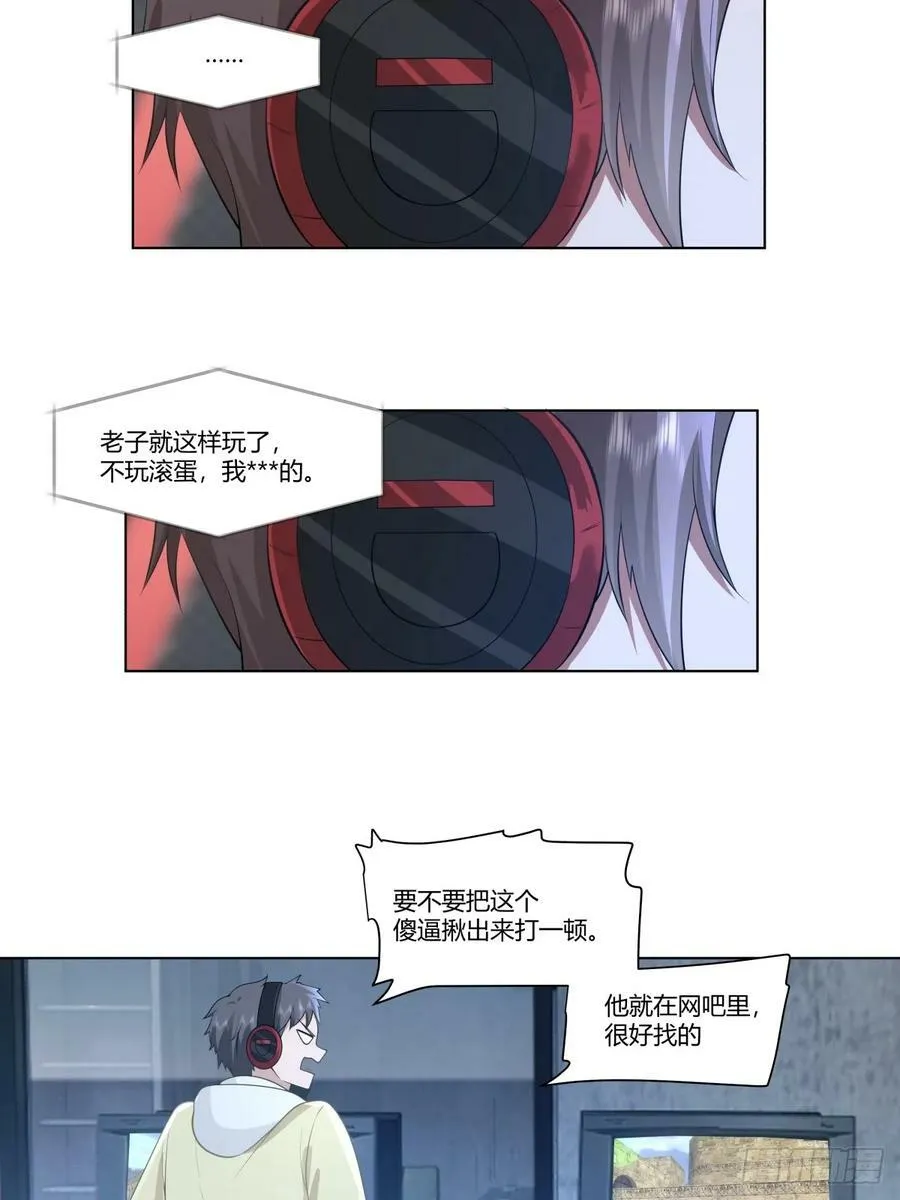 那位陪你通宵的女孩 第24页