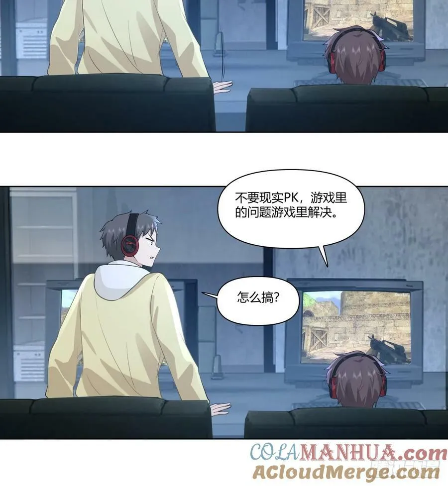 那位陪你通宵的女孩 第25页