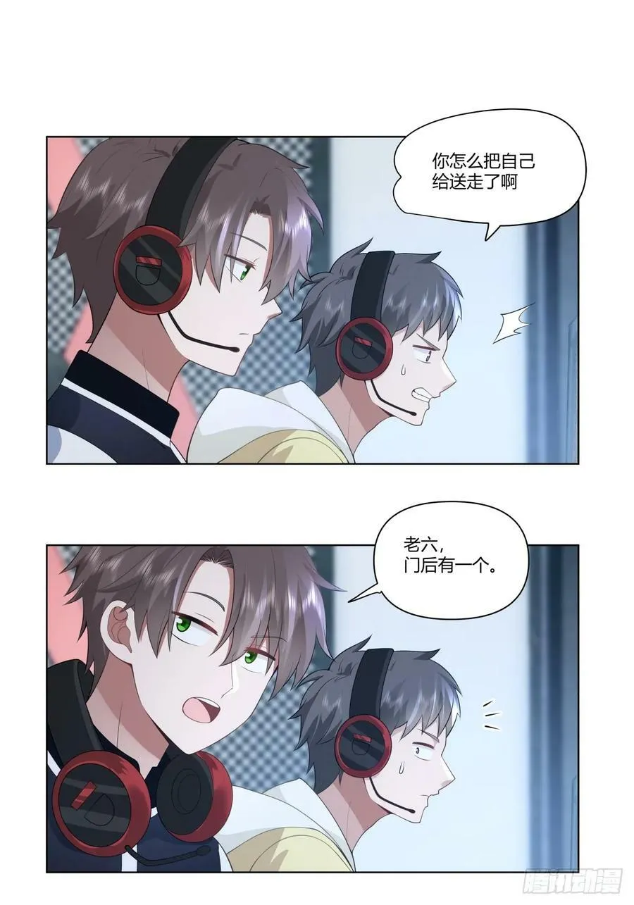 那位陪你通宵的女孩 第26页