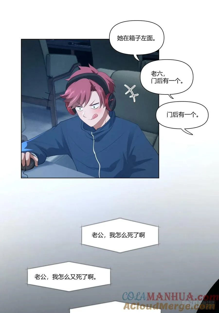 那位陪你通宵的女孩 第27页