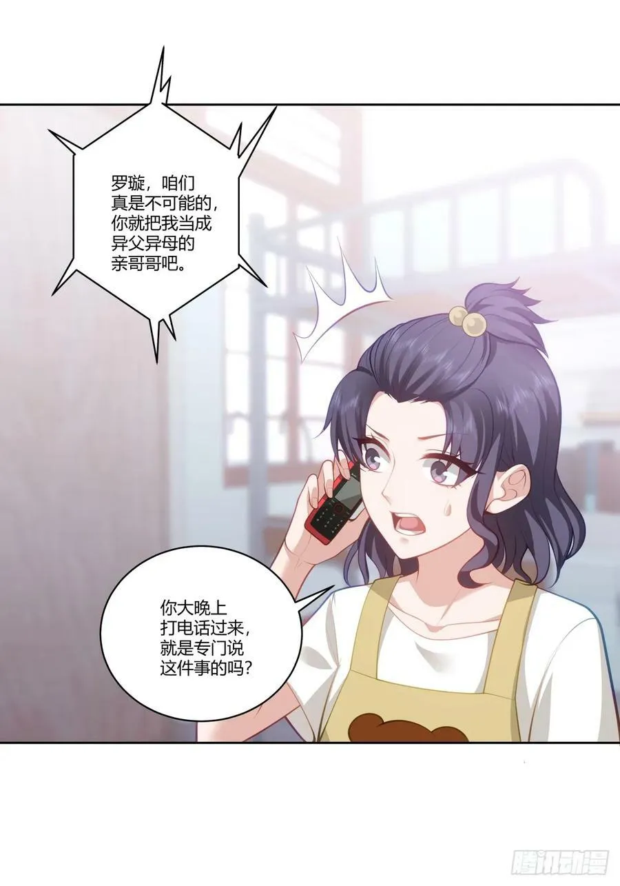 赚钱还不简单？ 第6页