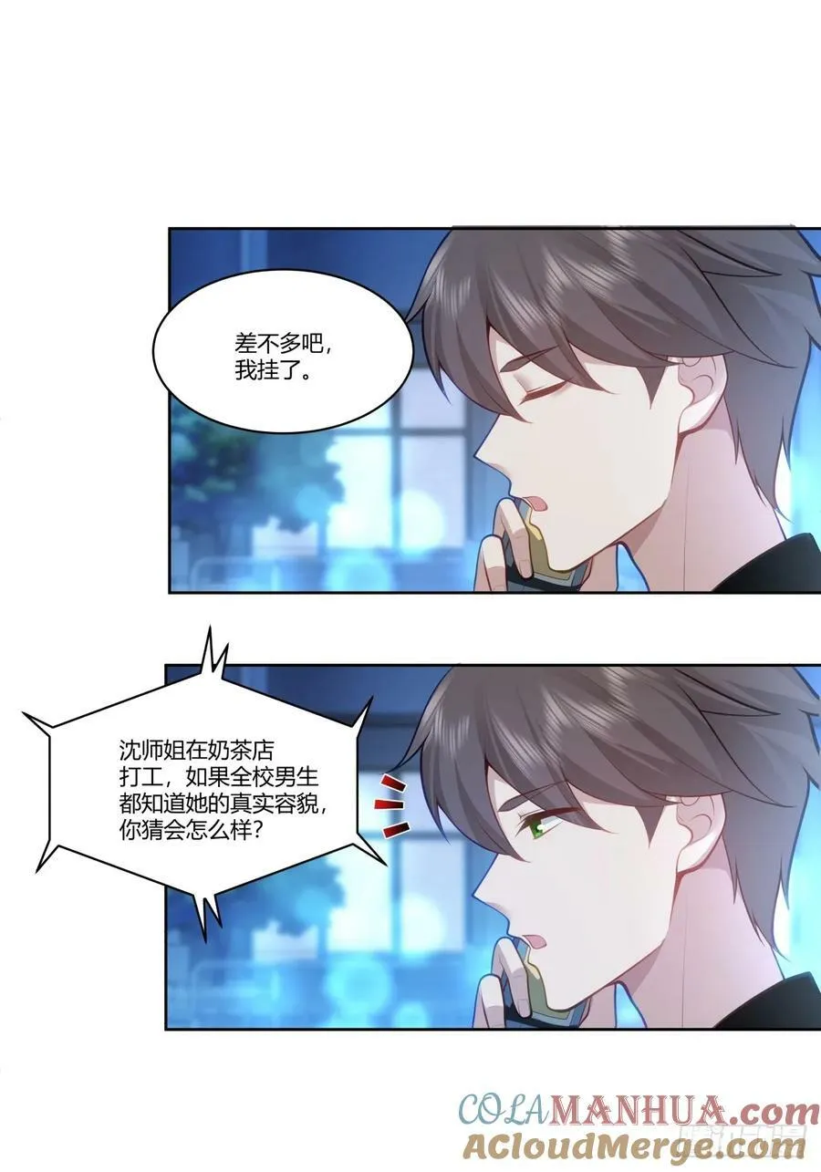 赚钱还不简单？ 第7页