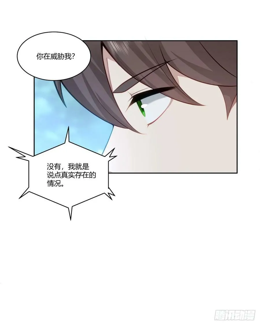 赚钱还不简单？ 第8页