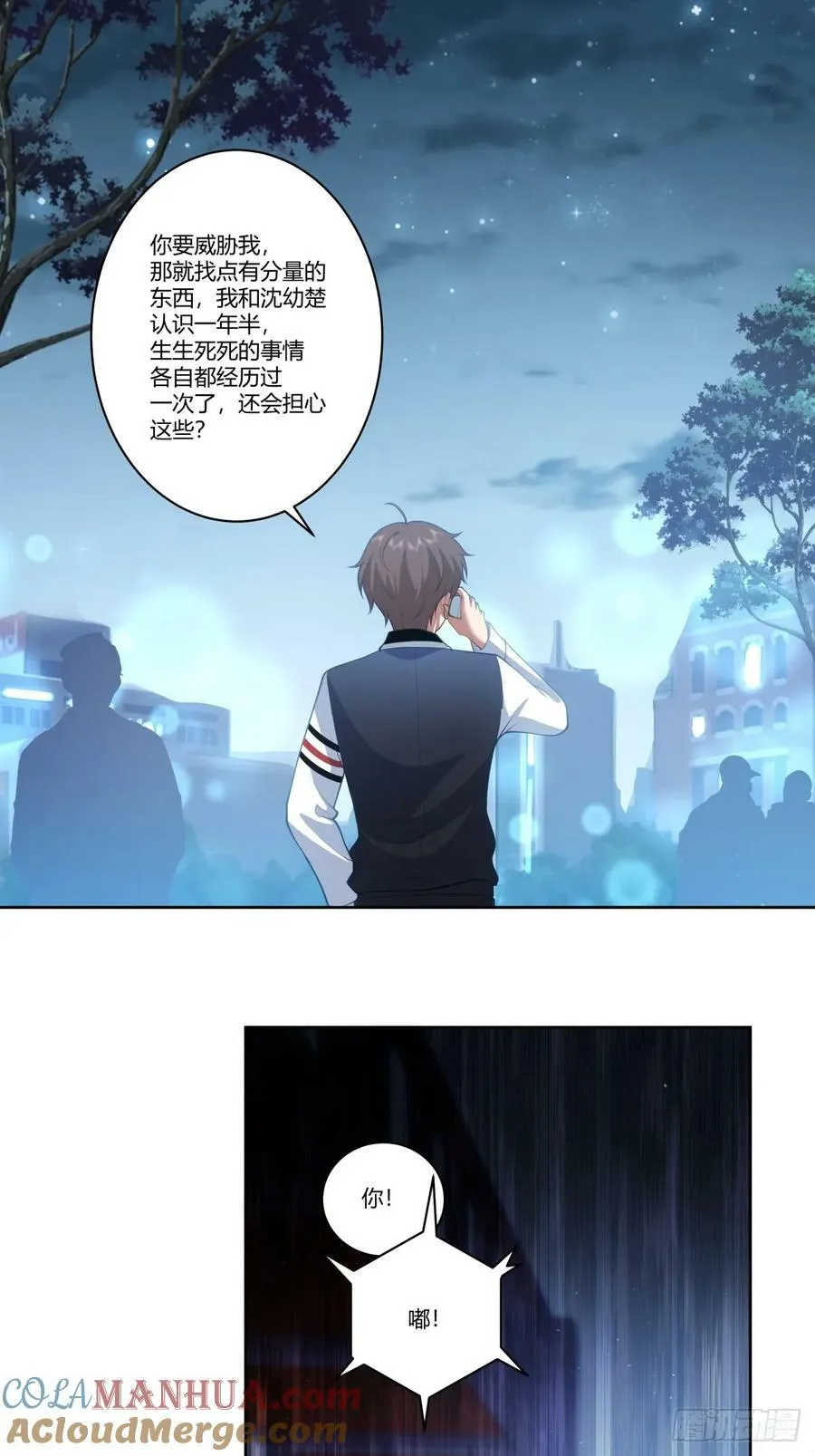赚钱还不简单？ 第9页