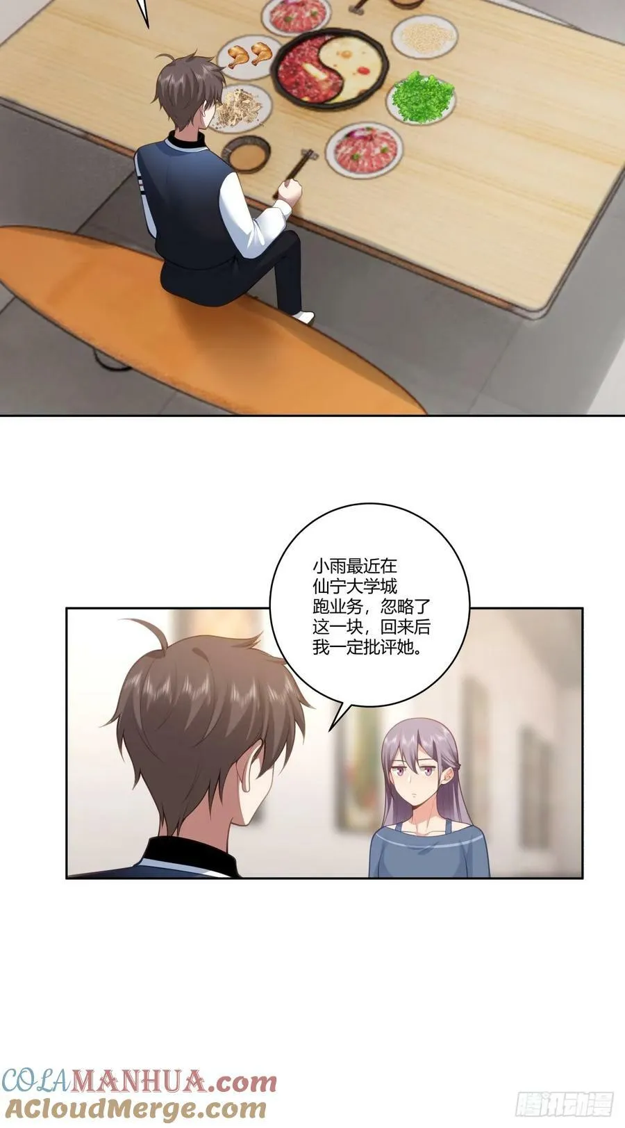 赚钱还不简单？ 第11页