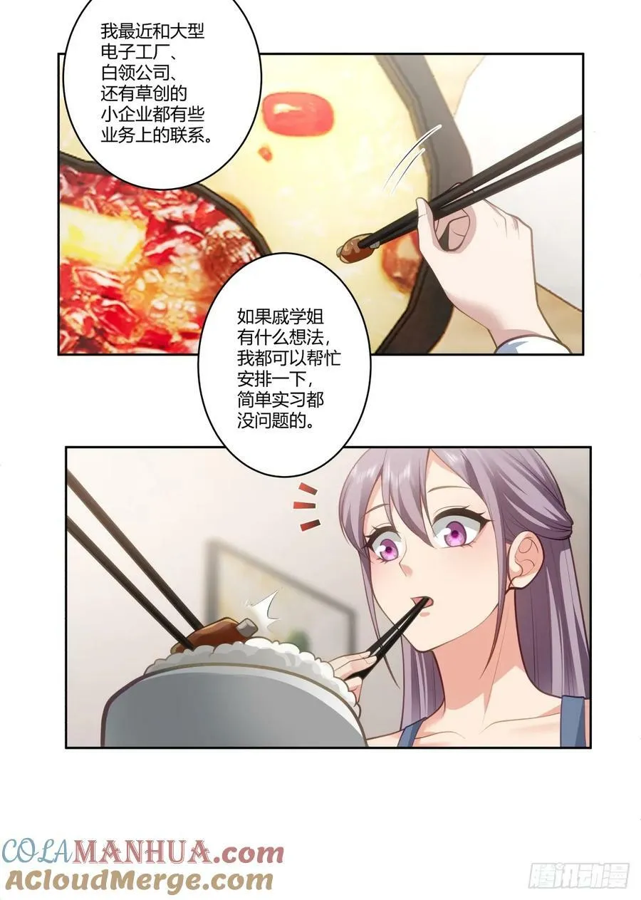 赚钱还不简单？ 第13页