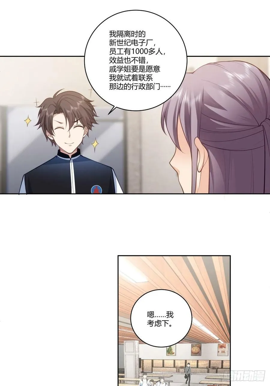 赚钱还不简单？ 第14页