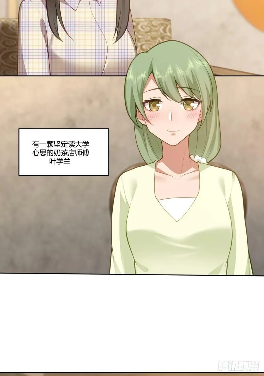 赚钱还不简单？ 第18页