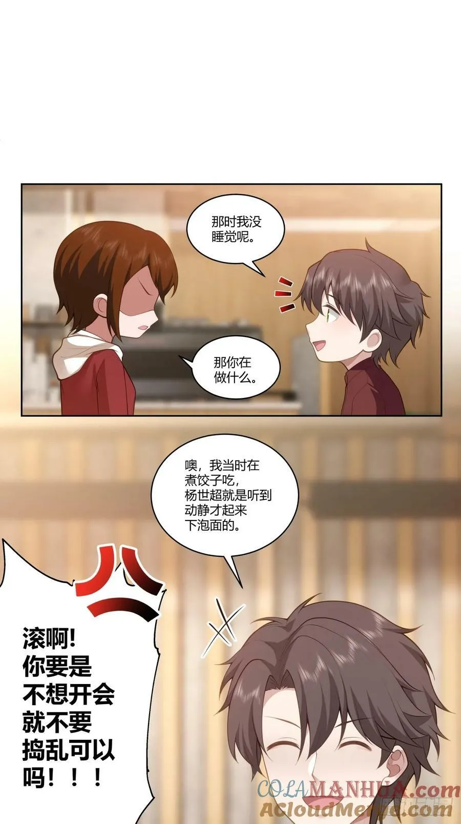 赚钱还不简单？ 第23页