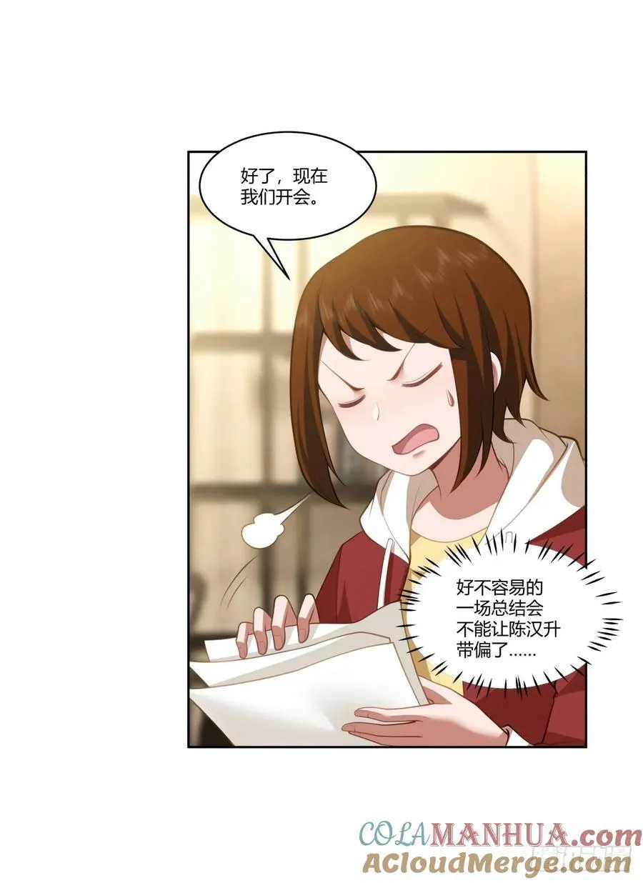 赚钱还不简单？ 第25页