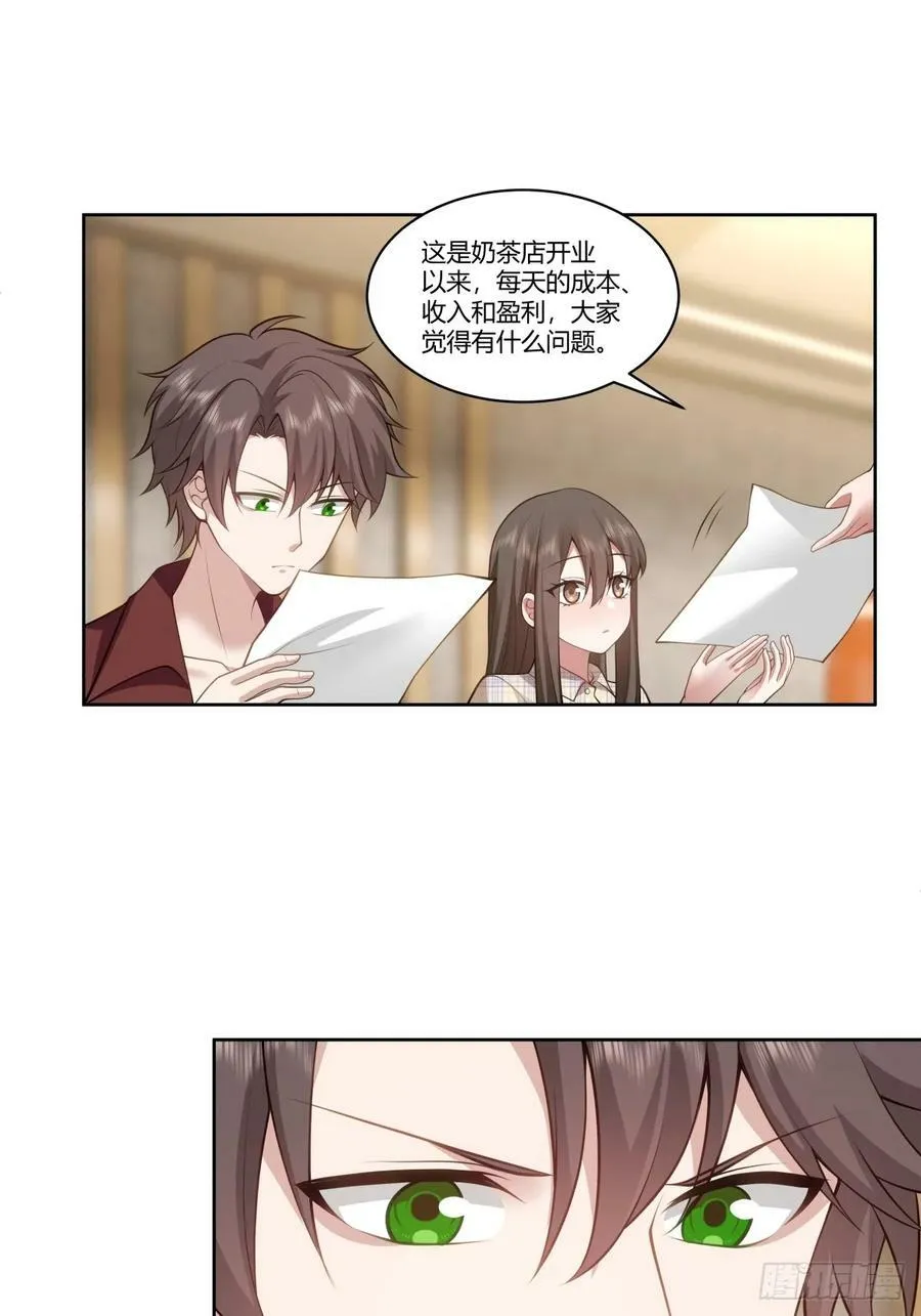 赚钱还不简单？ 第26页