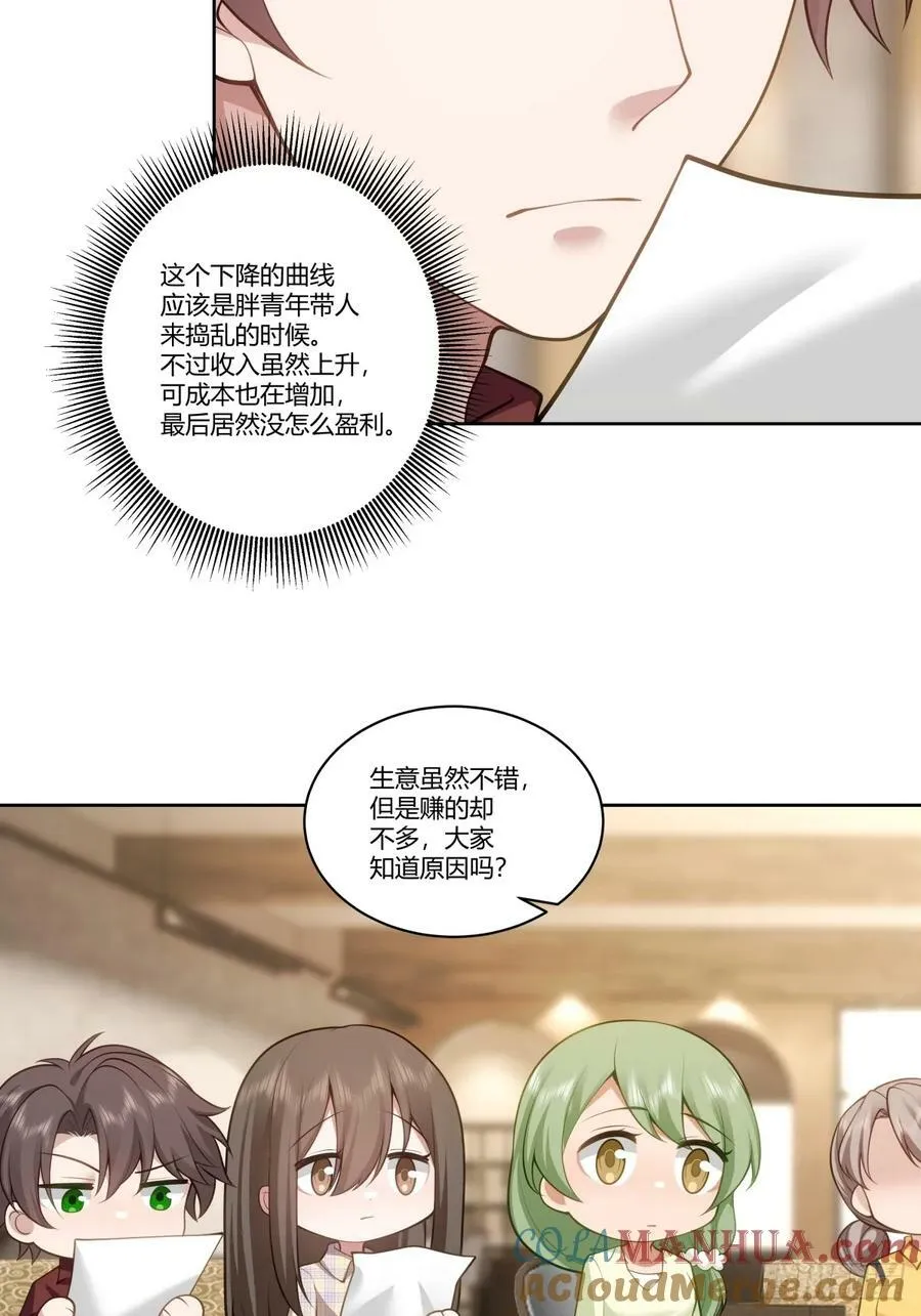 赚钱还不简单？ 第27页