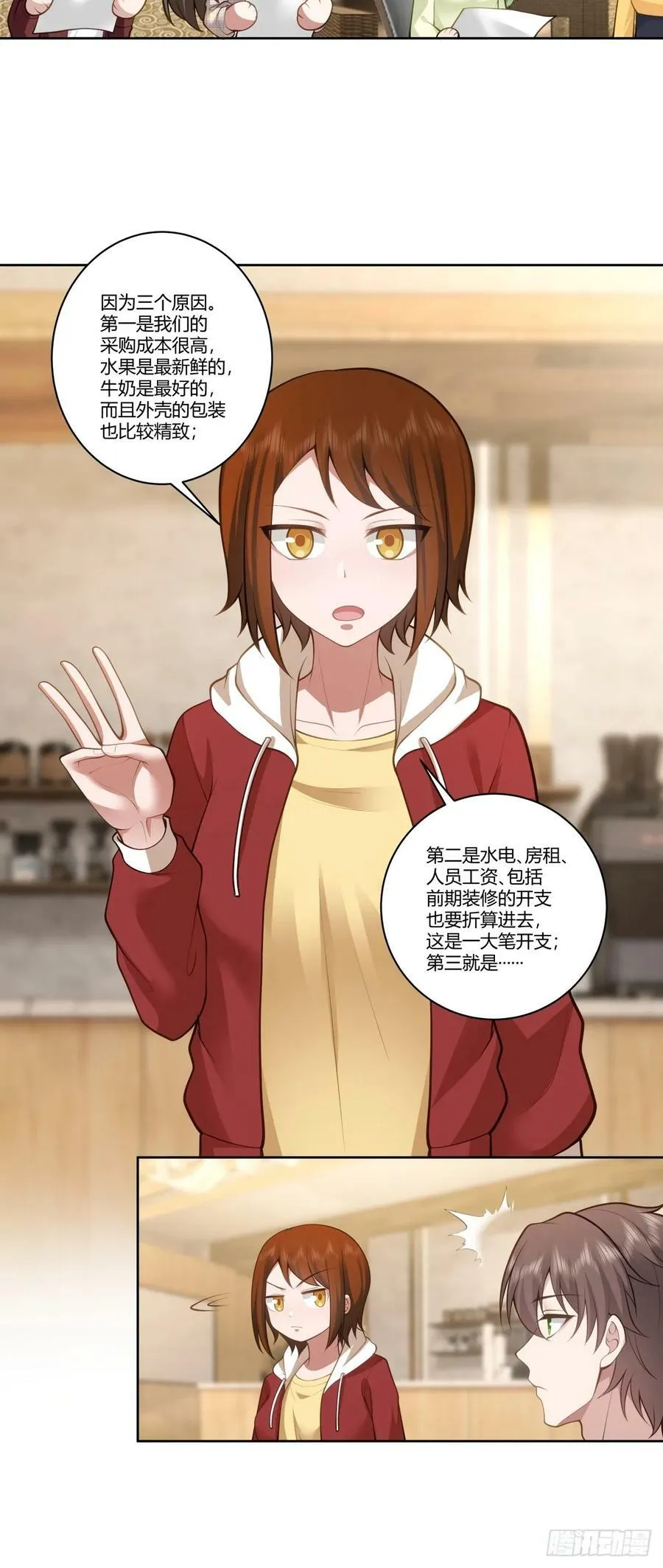 赚钱还不简单？ 第28页