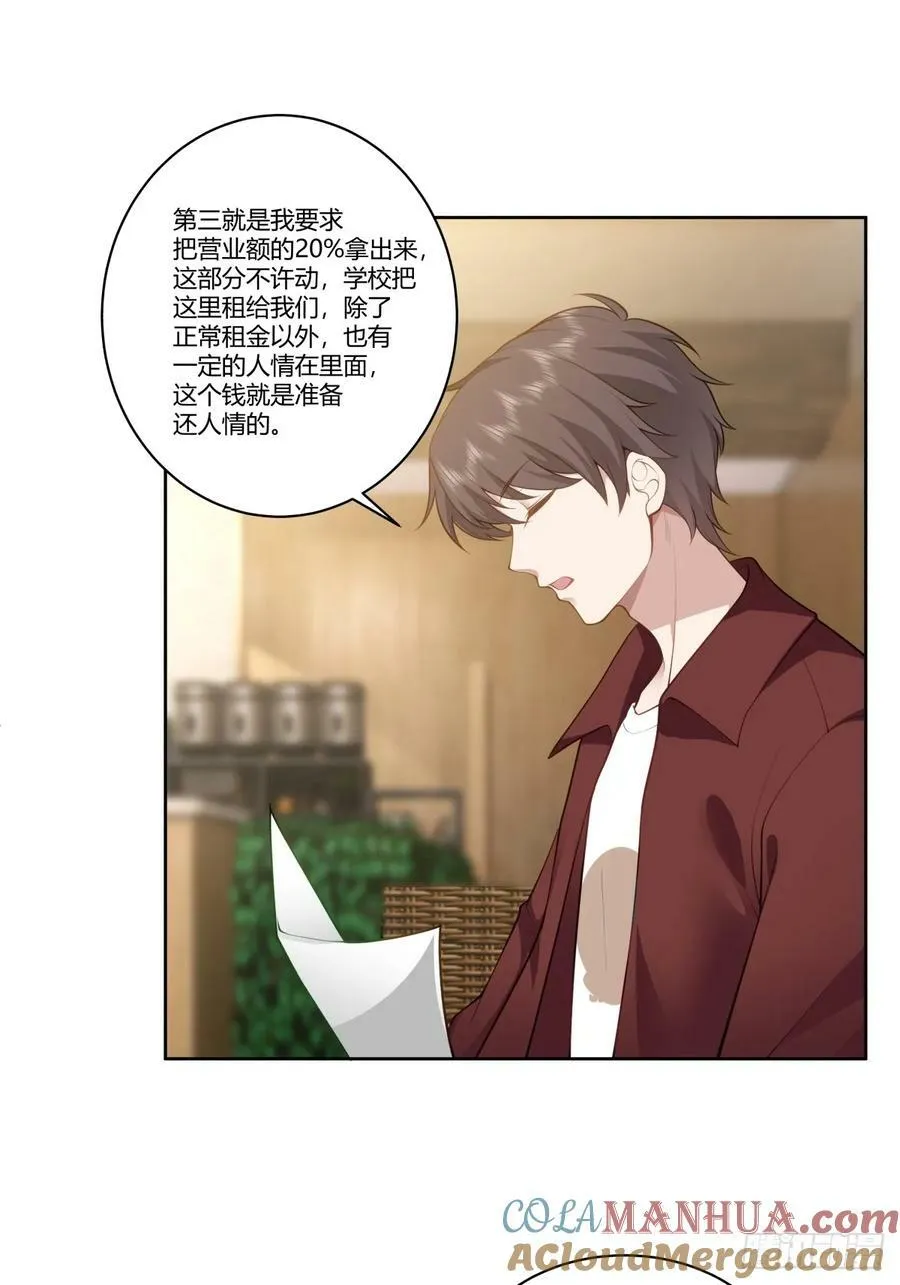赚钱还不简单？ 第29页