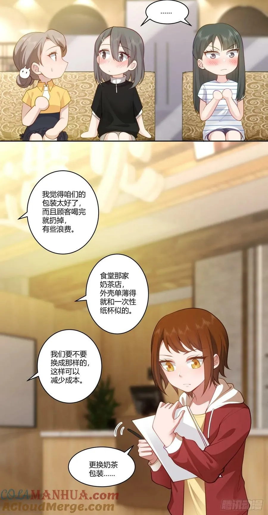 赚钱还不简单？ 第33页