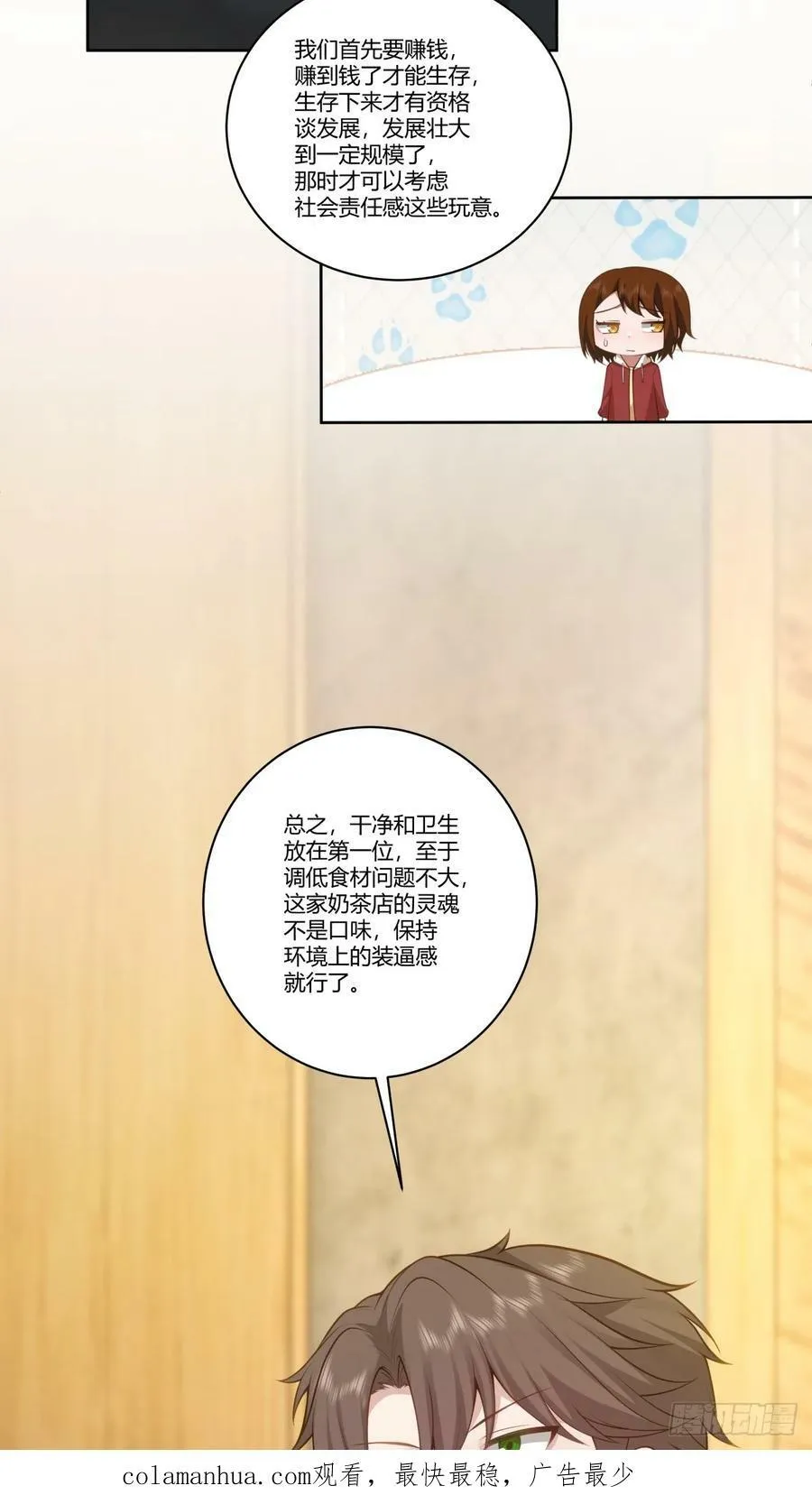 赚钱还不简单？ 第38页