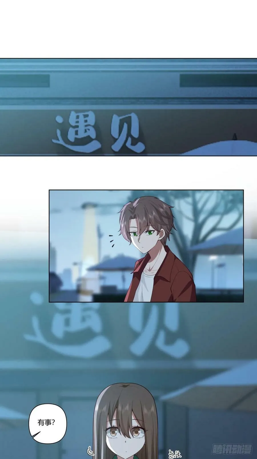 我不想看到你被骂 第4页