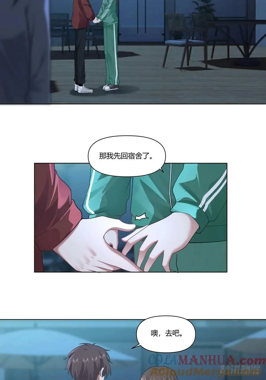 我不想看到你被骂 第13页