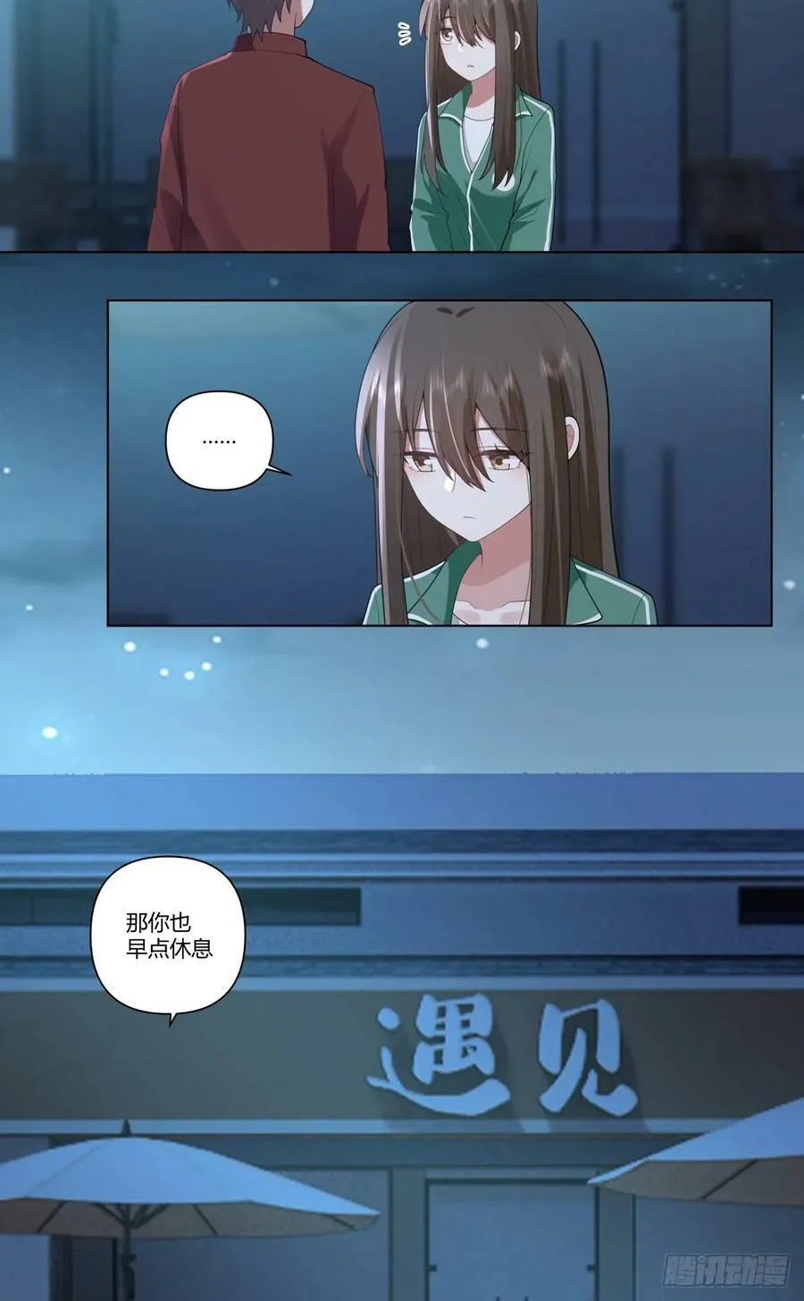 我不想看到你被骂 第14页