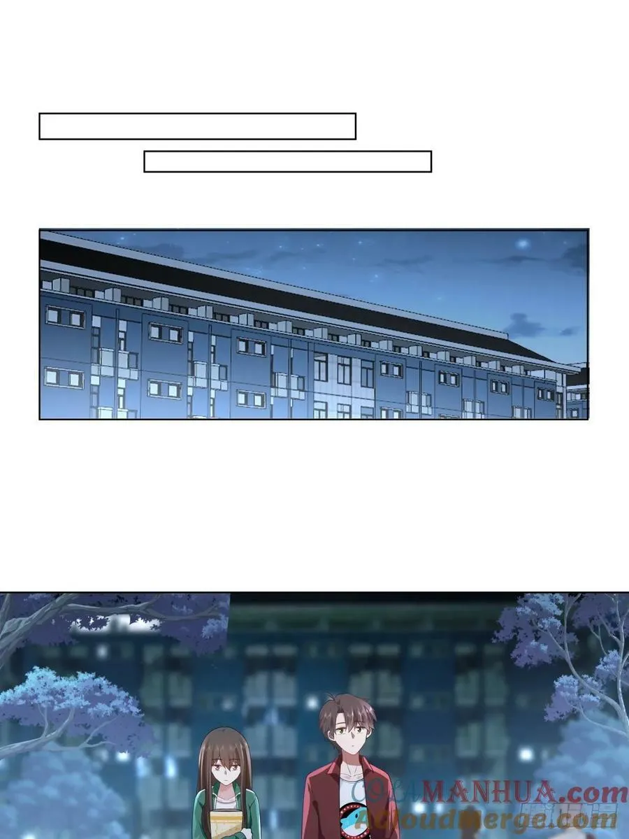 我不想看到你被骂 第27页