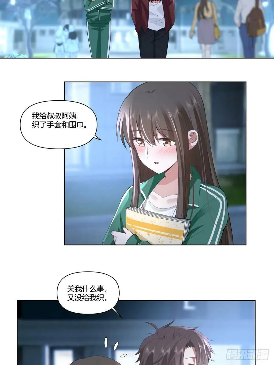 我不想看到你被骂 第28页