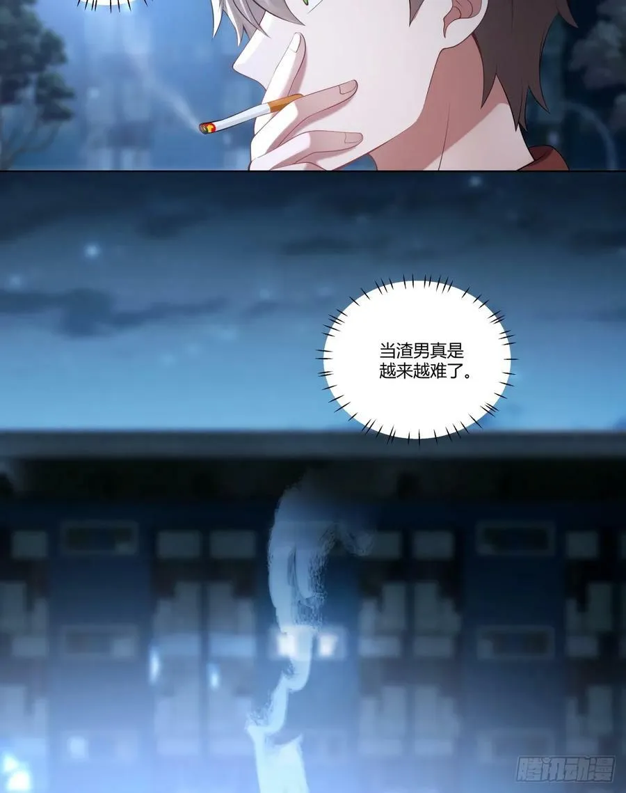 我不想看到你被骂 第32页