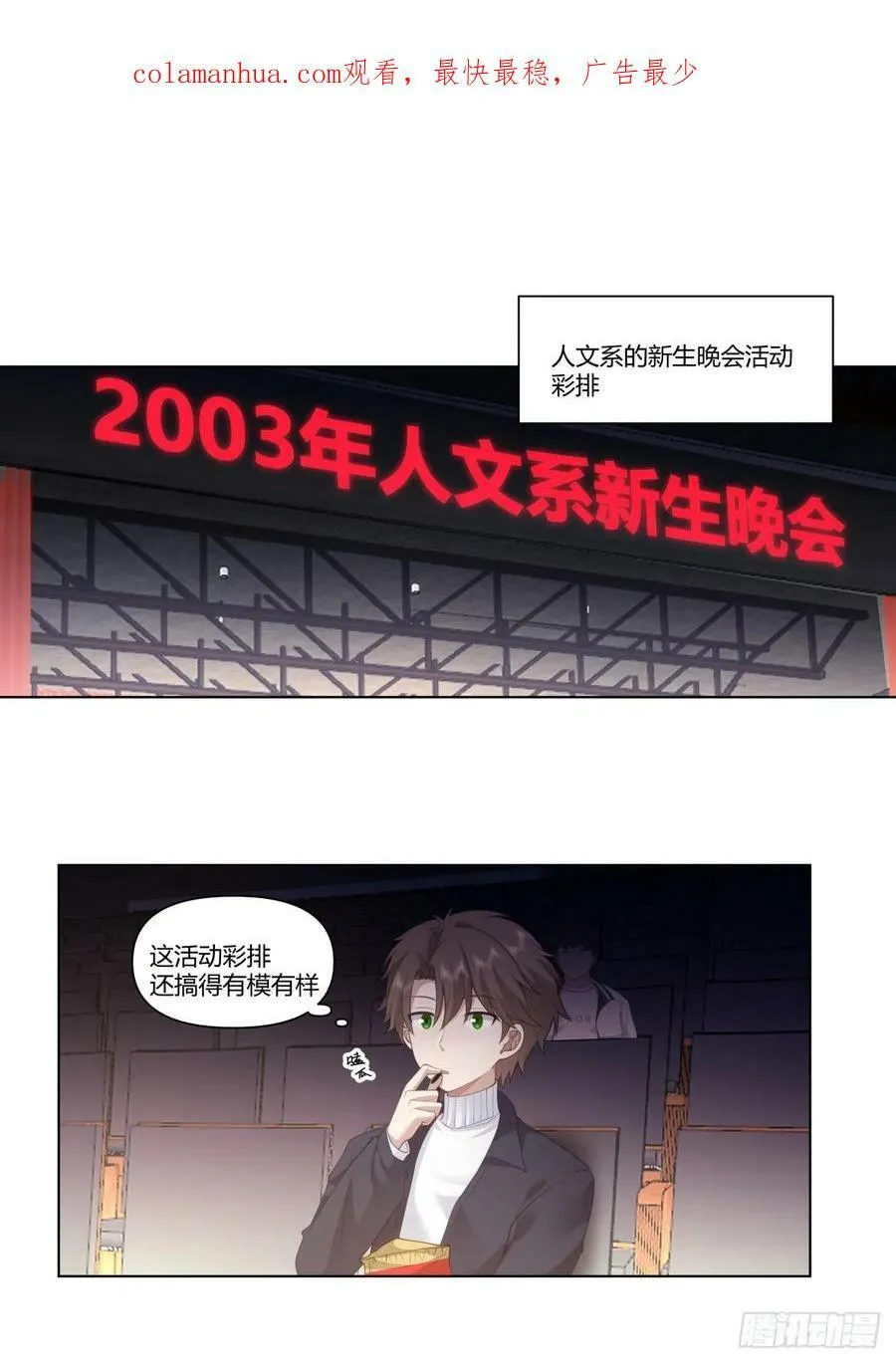 提前两年出世的宝藏 第4页