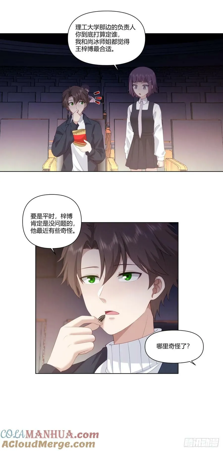 提前两年出世的宝藏 第5页