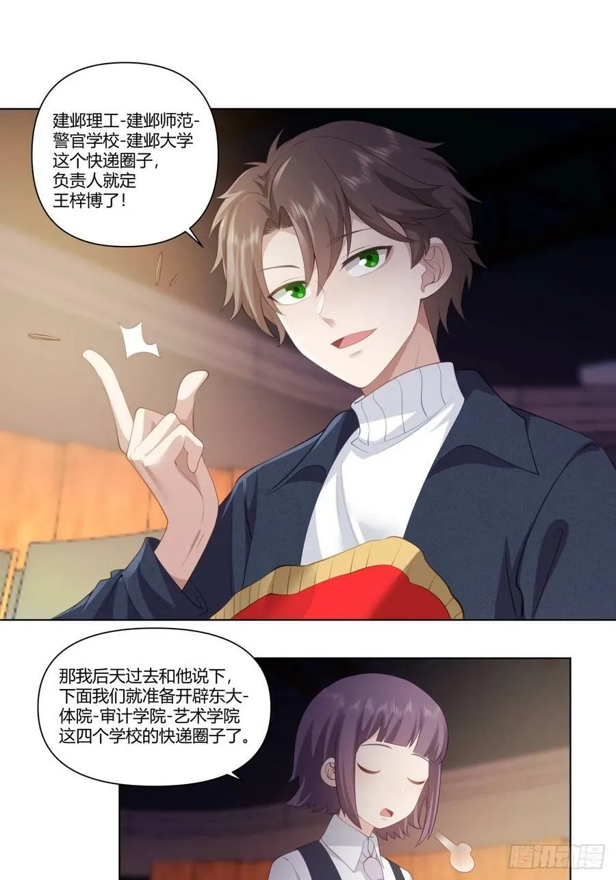 提前两年出世的宝藏 第8页