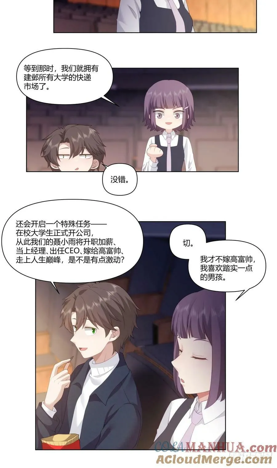提前两年出世的宝藏 第9页