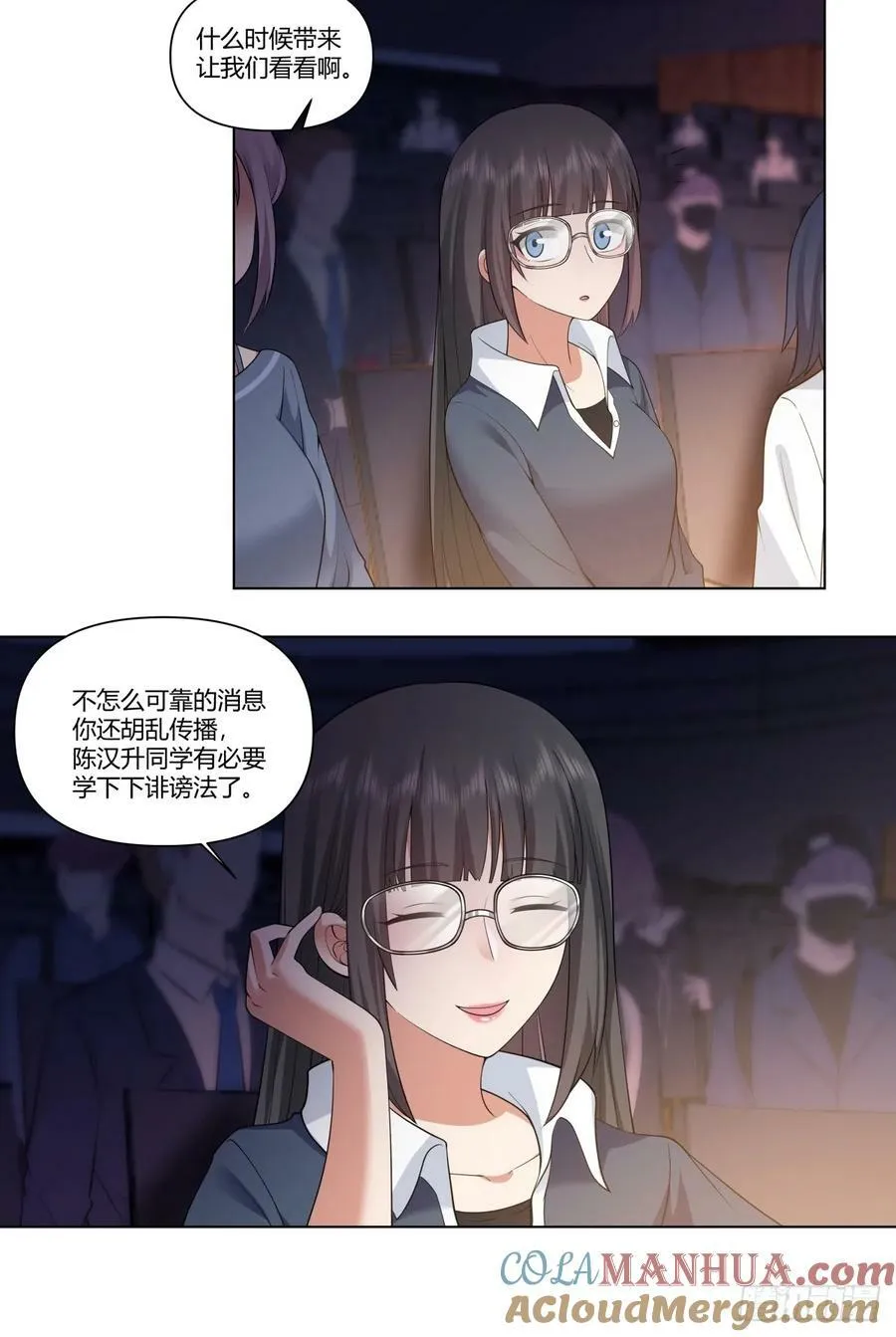 提前两年出世的宝藏 第13页