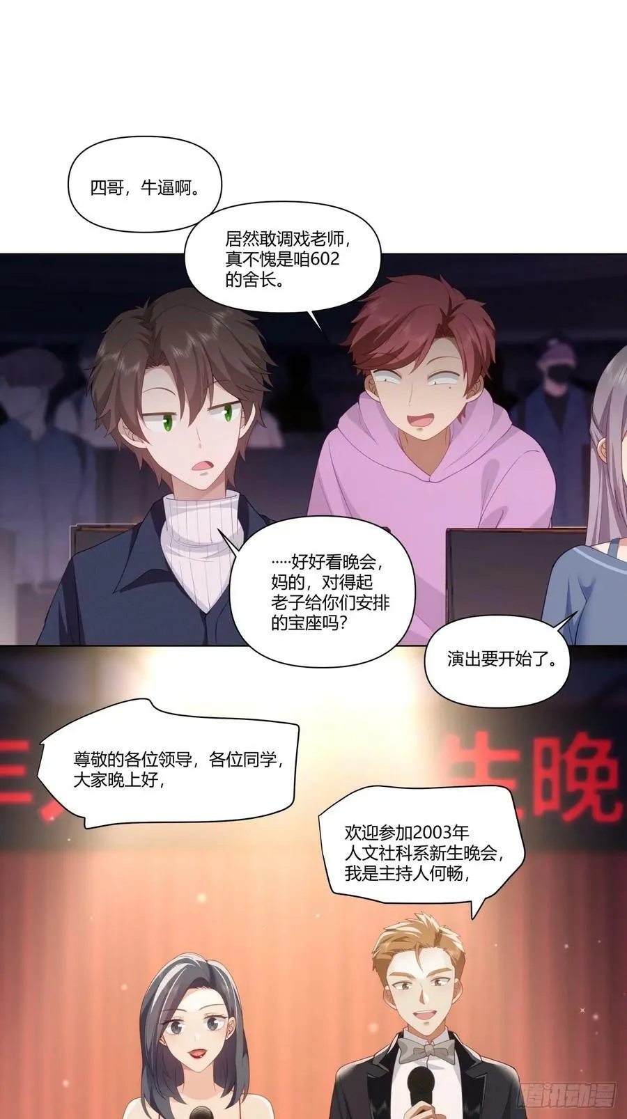 提前两年出世的宝藏 第14页