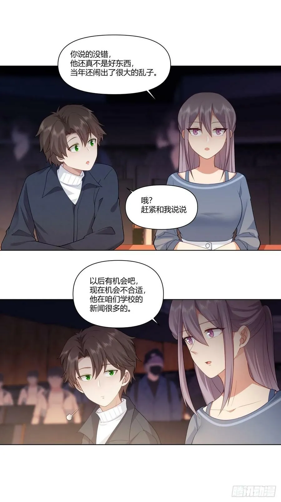 提前两年出世的宝藏 第16页